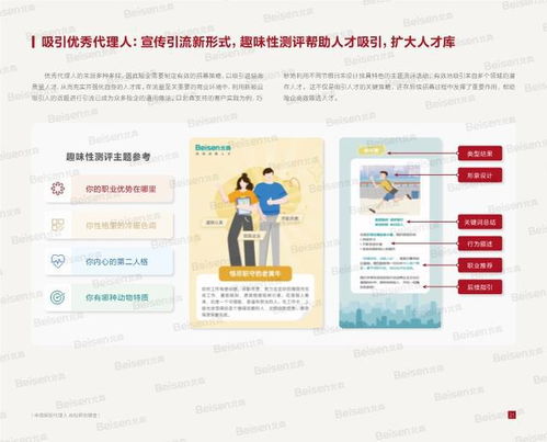 2024年中國保險代理人崗位研究報告