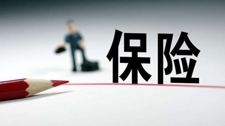 保險代理人誤導銷售致?lián)p，保險公司是否需擔責？