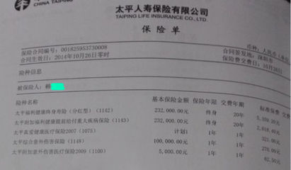 太平人壽代理人銷售誤導(dǎo)個(gè)人賠償客戶損失，代理銷售保險(xiǎn)產(chǎn)品
