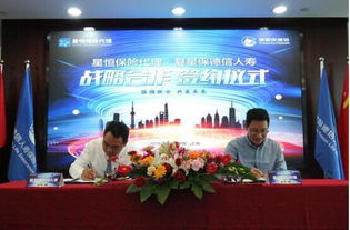 簽約星恒保險代理 復星保德信人壽加速中介渠道布局，深化保險產品服務網絡